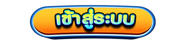 เข้าสู่ระบบเว็บคาสิโนออนไลน์ LUCY19 สล็อตแตกง่าย เว็บตรง